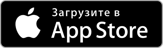 Доступно в App Store